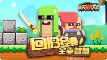 闯关小达人下载