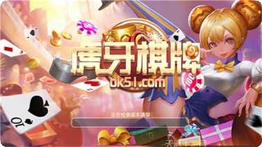 星罗棋牌最新版本