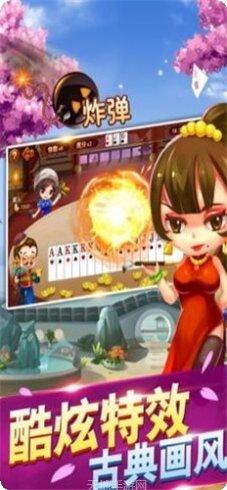 星罗棋牌苹果版