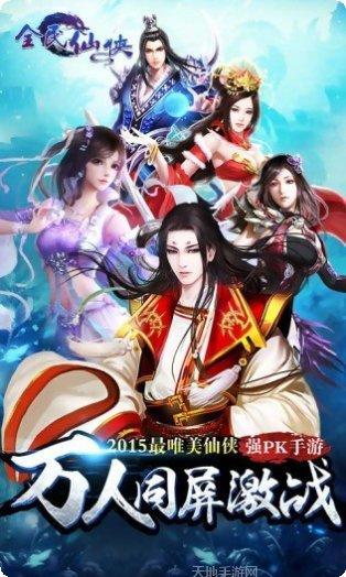 全民仙魔装备获取