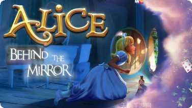 爱丽丝镜子的背后完整版更新内容