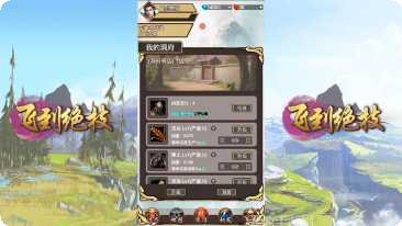 飞到绝技文字版攻略