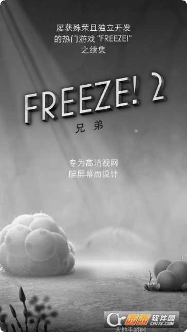 Freeze逃生下载