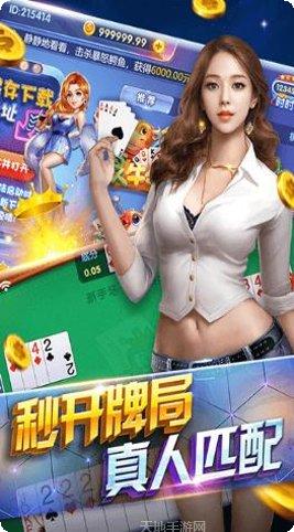 辰星棋牌游戏下载