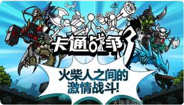 卡通战争剑灵角色