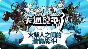 卡通战争剑灵评测