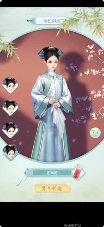 宫廷之恋游戏攻略