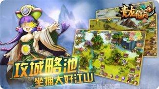 青龙偃月刀百度版攻略