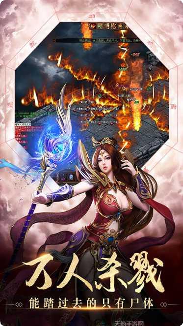 斗转武林满v版下载