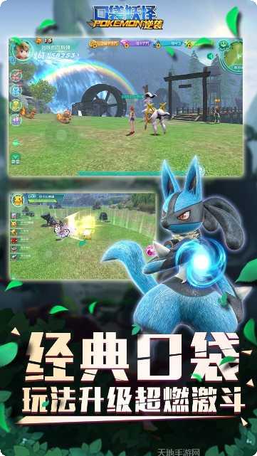 口袋妖怪球下载