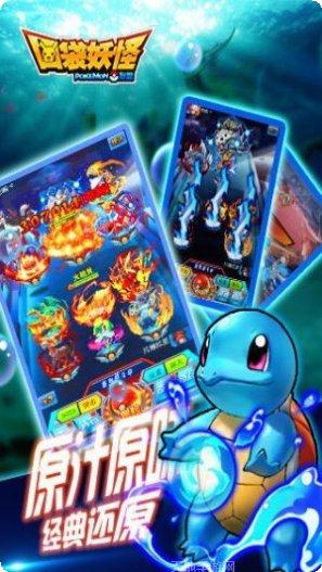 口袋妖怪球最新版本