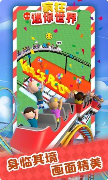 疯狂迷你高尔夫关卡