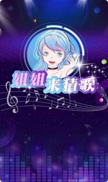 姐姐来跳舞最新版本