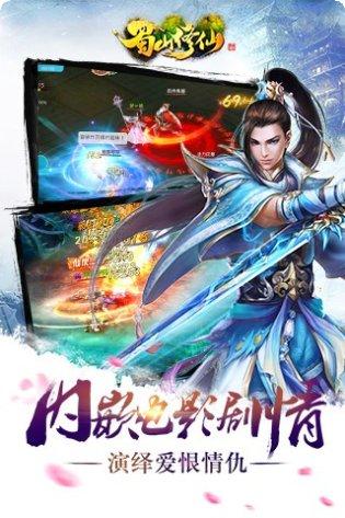 蜀山修仙传百度版更新内容