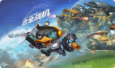 合金战队玩法解析