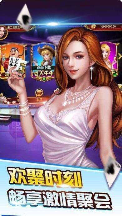 泰和棋牌苹果版