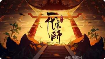 姜子牙一战封神最新版本