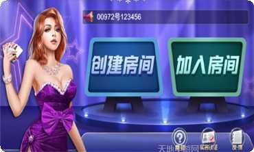 星悦山东麻将下载