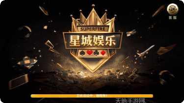 通宝8娱乐安卓版