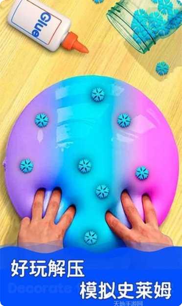 史莱姆粘液制作模拟器教程