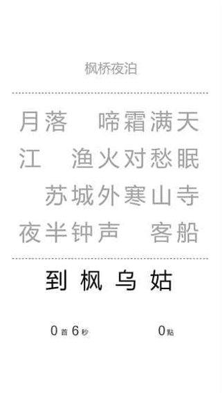 一字之差游戏技巧
