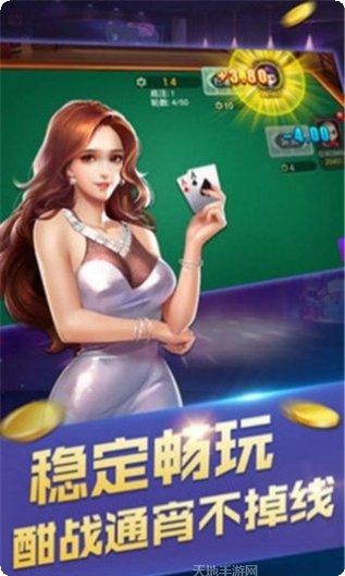 0218棋牌游戏下载