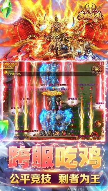 英雄连城双刀传奇单职业装备