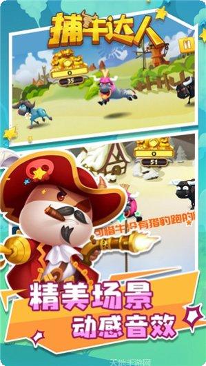捕牛达人游戏攻略