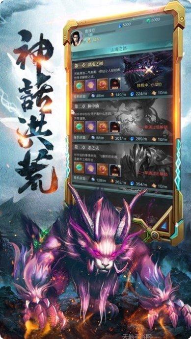 洪荒异兽传下载地址