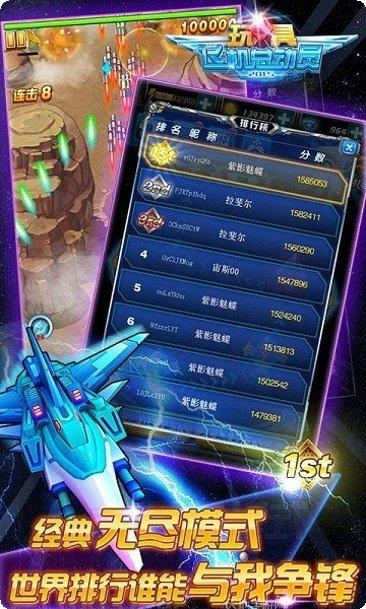 玩具飞机修理教程