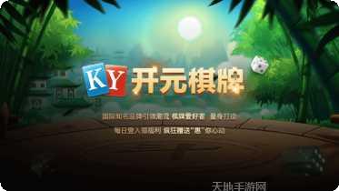 掌上新城棋牌玩法