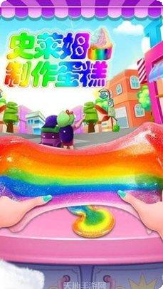 史莱姆进化之旅攻略