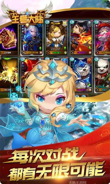 王者大陆之修仙传技能搭配