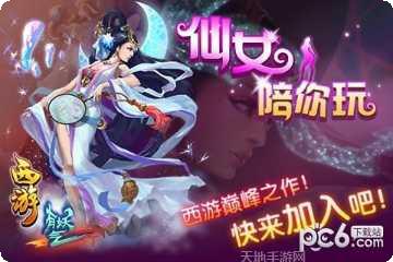 西游有妖气最新版本下载