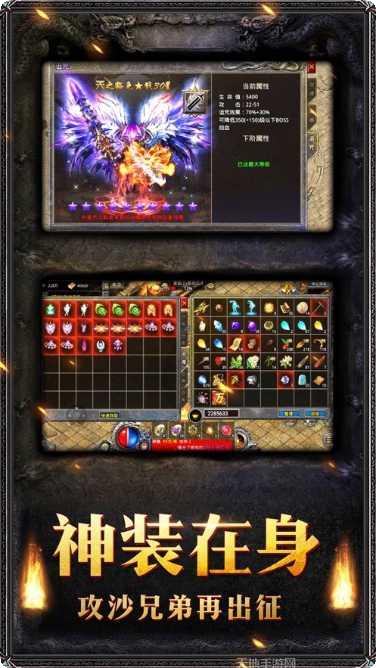 霸世主宰单机版下载