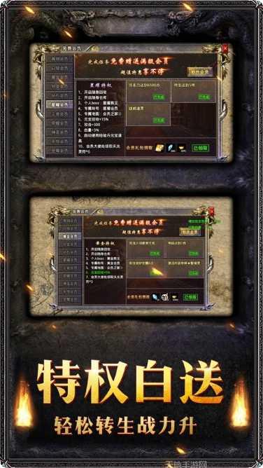 霸世主宰单机版激活码