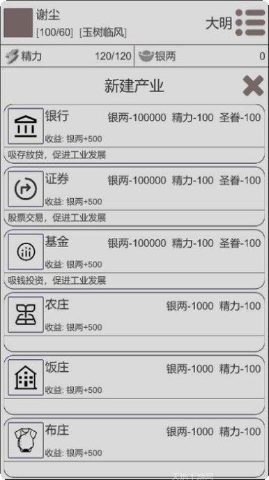 穿越人生模拟器最新版本