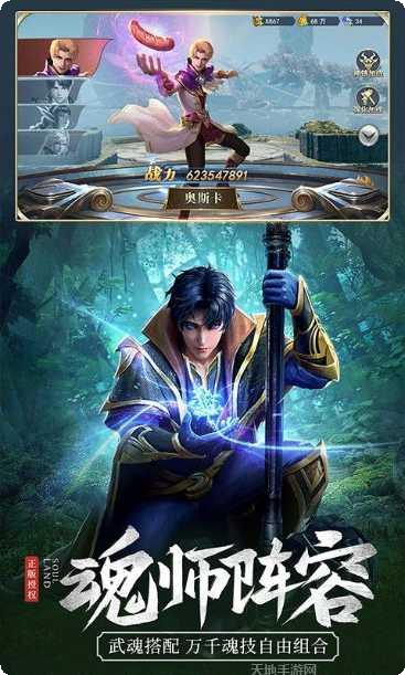 斗罗大陆H5正版服下载