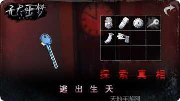 无尽噩梦医院下载