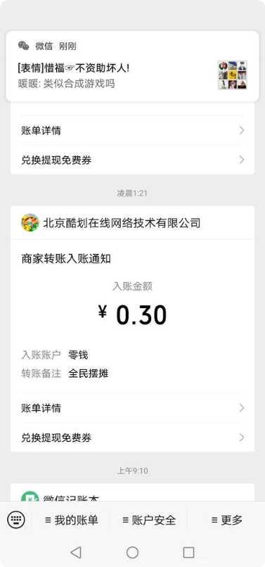 全民摆摊游戏攻略