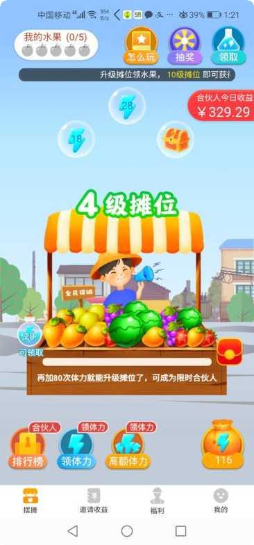 全民摆摊市场分析