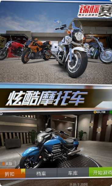 真实公路汽车竞速车辆选择