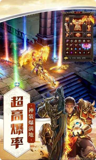 龙城王者传奇攻略