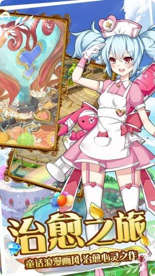 魔王与公主百度版下载地址