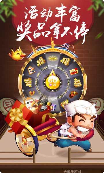 聚多多棋牌ios版