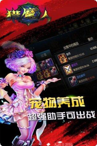 猎魔人联盟下载