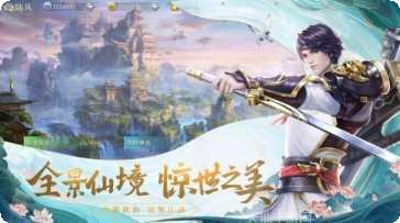 问仙天路商店版下载