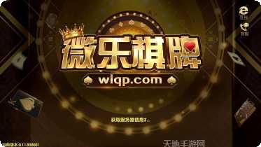 欢乐天天麻将玩法介绍