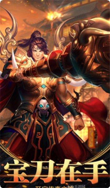 王者霸业折扣版最新版本