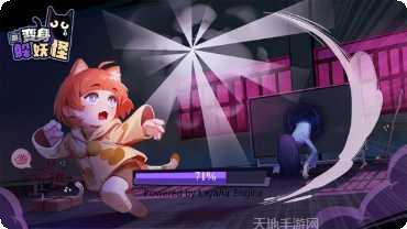 变身躲妖怪攻略